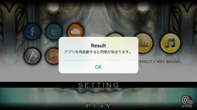 Deemo 引き継ぎ方法 Iphoneとandroidのやり方 木の成長も可能 音ゲーアプリ専門サイト