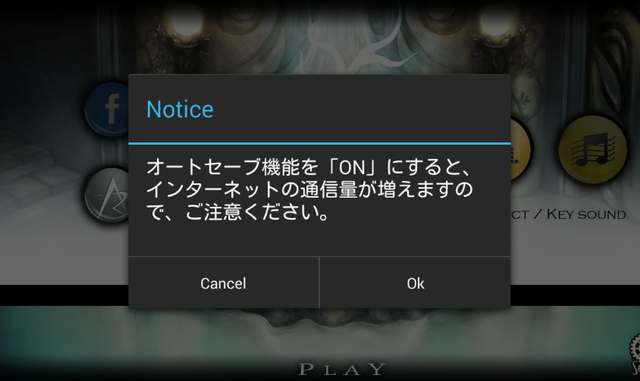 Deemo 引き継ぎ方法 Iphoneとandroidのやり方 木の成長も可能 音ゲーアプリ専門サイト